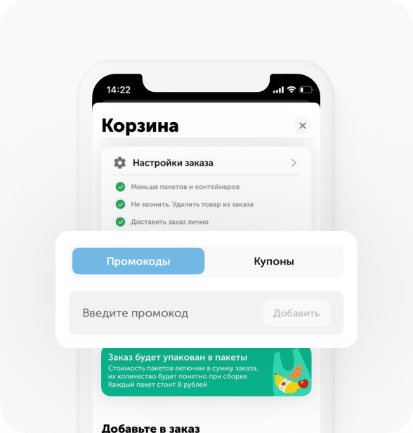 Бонусы и&nbsp;промокоды