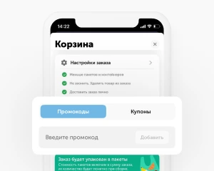 Бонусы и&nbsp;промокоды