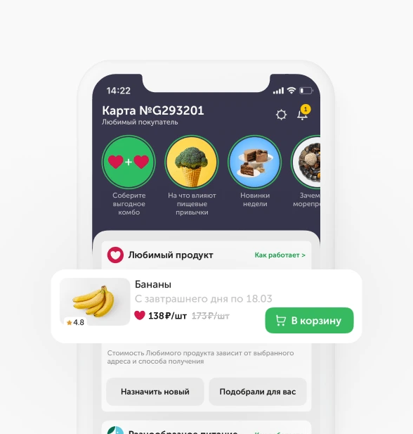 Доставка со скидкой