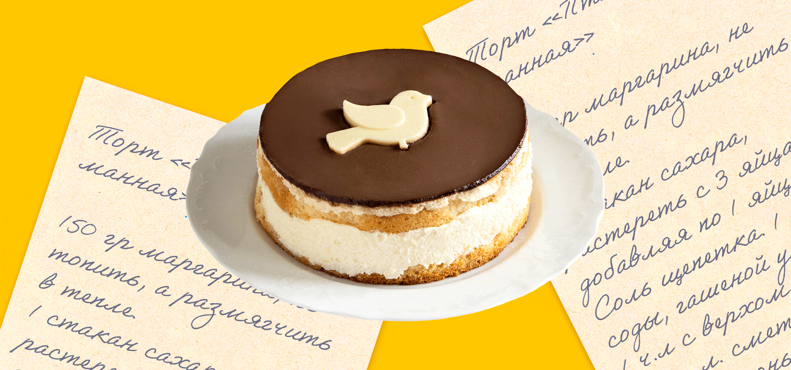 Ваши торты на&nbsp;наших полках: как ВкусВилл сделал десерты по&nbsp;семейным рецептам покупателей