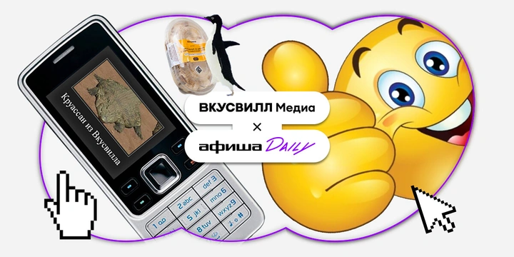 Пища для&nbsp;ха-ха: гид по&nbsp;съедобным мемам