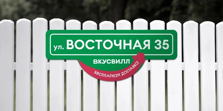 ВкусВилл едет на&nbsp;дачу. К&nbsp;вам на&nbsp;дачу