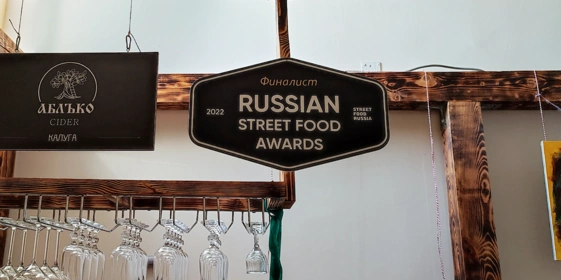 Láska a jablka: как чех калужскую деревню местом сидра сделал