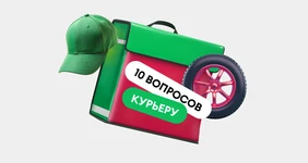 10 вопросов курьеру ВкусВилла
