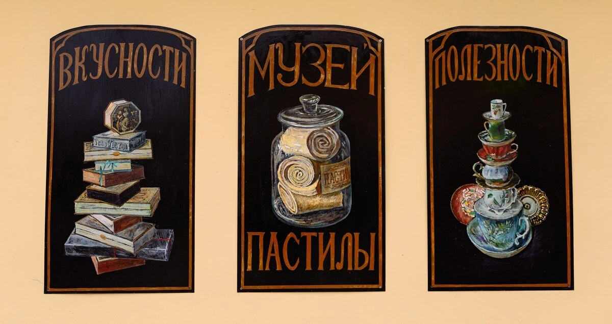 Повод есть: Коломна, пастила и&nbsp;Достоевский наизнанку