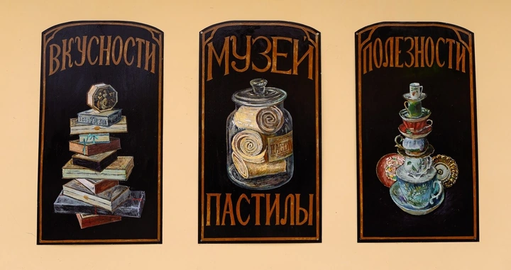 Повод есть: Коломна, пастила и&nbsp;Достоевский наизнанку