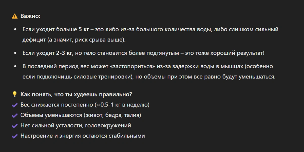 В поисках талии, или Как я питалась по&nbsp;советам Chat GPT