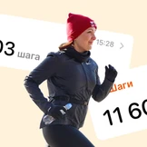 10 тысяч шагов: что нужно знать о&nbsp;ходьбе