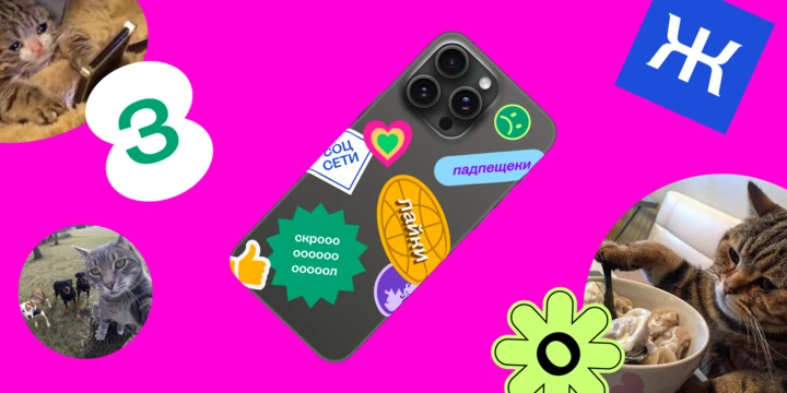 Как соцсети помогают (или мешают) нам вести ЗОЖ