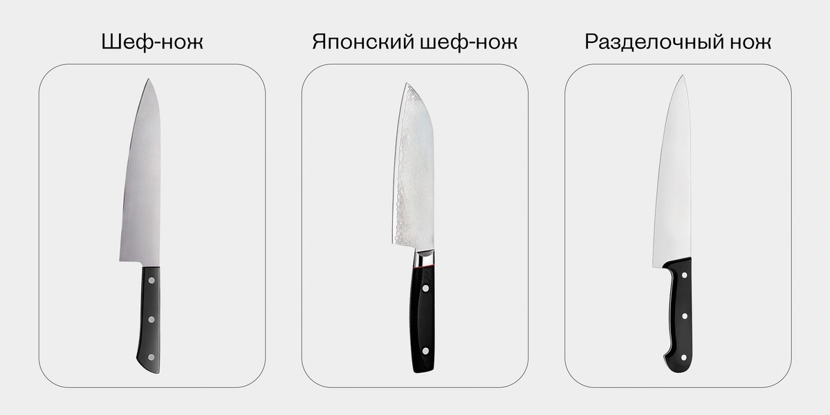 Используйте их правильно: виды, материалы и&nbsp;назначение кухонных ножей