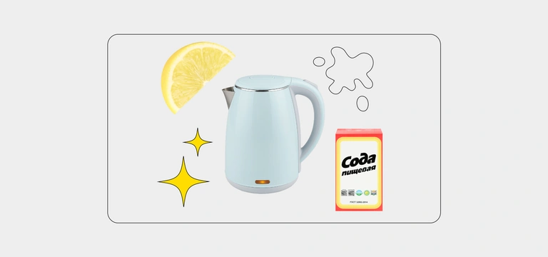 Как быстро очистить чайник от&nbsp;накипи