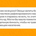 «Рафинированное масло вредно». Так ли это?