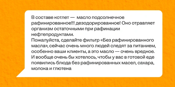 «Рафинированное масло вредно». Так ли это?