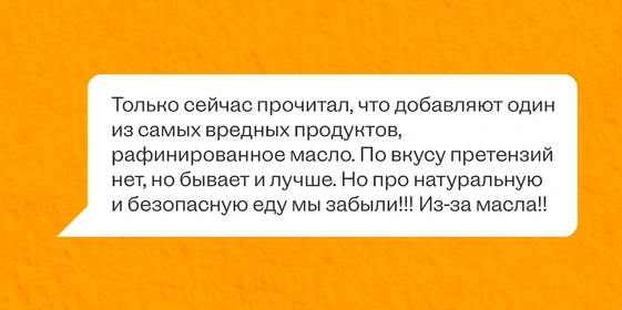 «Рафинированное масло вредно». Так ли это?