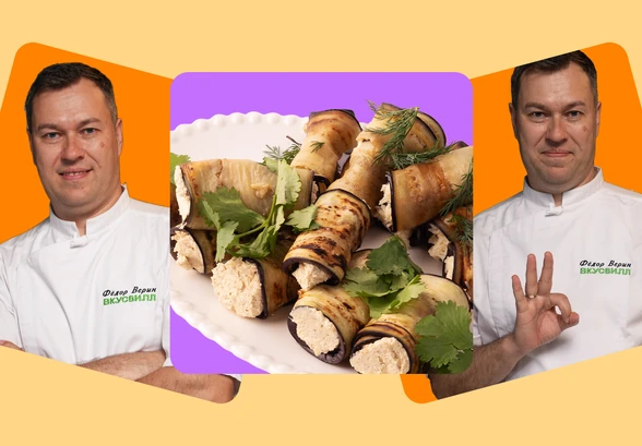 Рецепт «Рулетики из&nbsp;баклажанов»