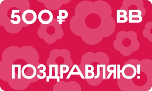 Дизайн карты 500 - Открытка