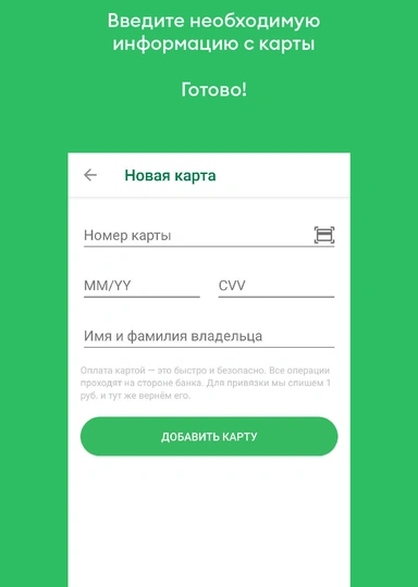 Как оплатить покупку во&nbsp;ВкусВилле