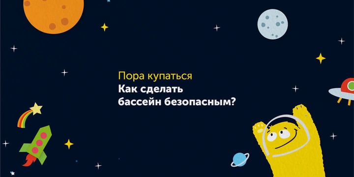 Дети на&nbsp;даче: советы по&nbsp;безопасному отдыху