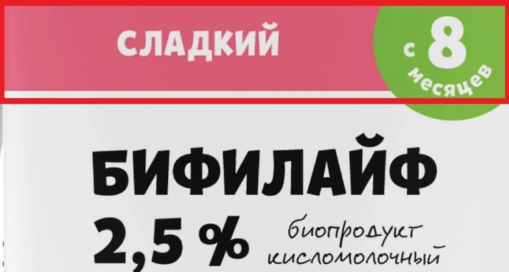 Встречайте новые упаковки детских кисломолочных напитков