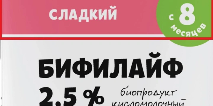 Встречайте новые упаковки детских кисломолочных напитков