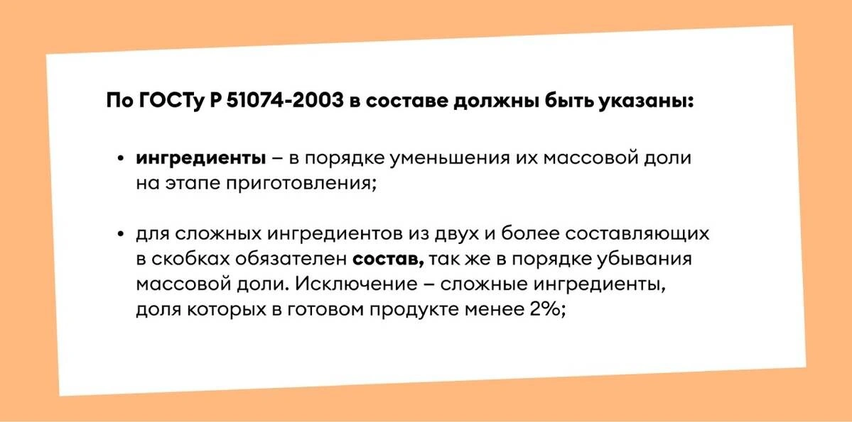 Как читать этикетку хлеба: честно про&nbsp;улучшители, сахар и&nbsp;дрожжи