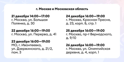 К нам снова едет Дед Мороз!