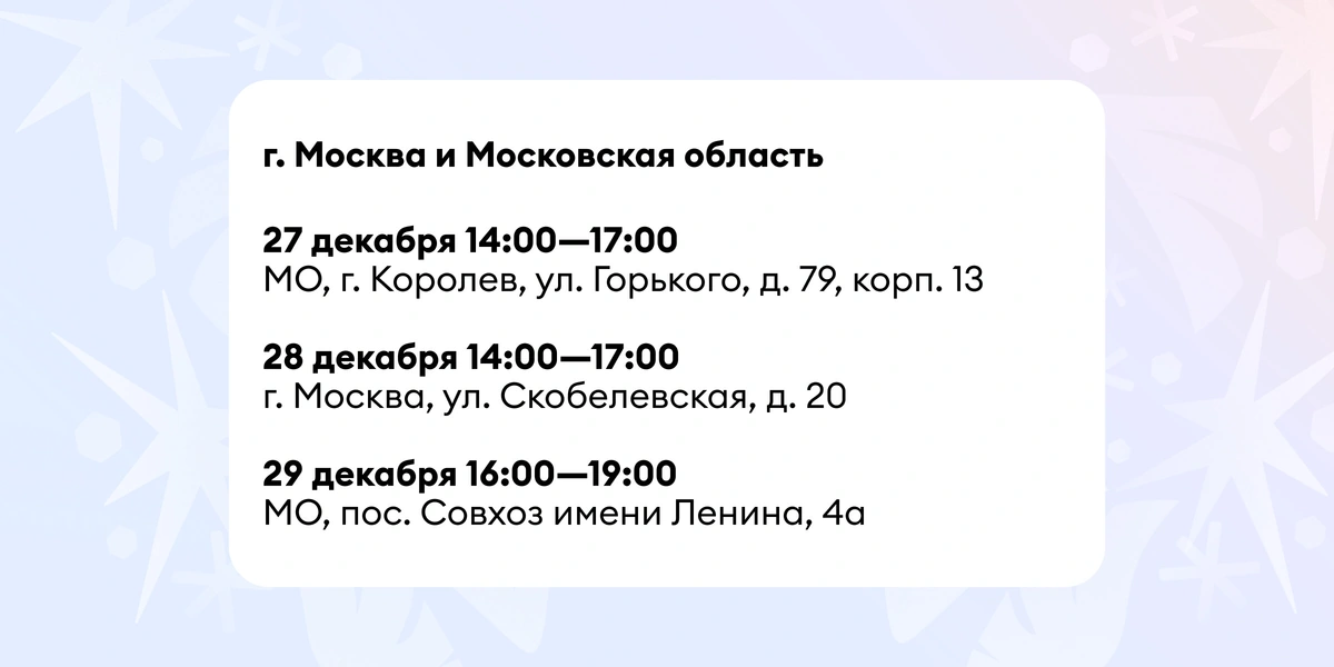 К нам снова едет Дед Мороз!