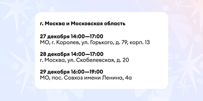 К нам снова едет Дед Мороз!