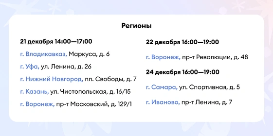 К нам снова едет Дед Мороз!