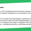 «Со мной что-то не так» и&nbsp;другие истории о&nbsp;переходе на&nbsp;правильное питание