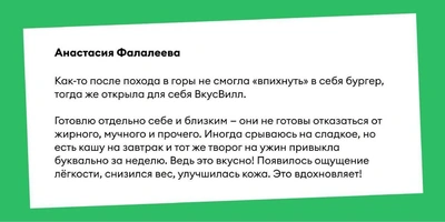 «Со мной что-то не так» и&nbsp;другие истории о&nbsp;переходе на&nbsp;правильное питание