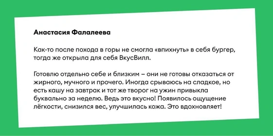 «Со мной что-то не так» и&nbsp;другие истории о&nbsp;переходе на&nbsp;правильное питание