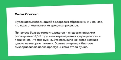 «Со мной что-то не так» и&nbsp;другие истории о&nbsp;переходе на&nbsp;правильное питание