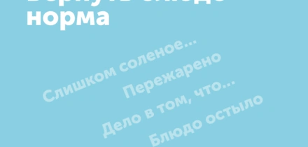 Как вести себя в&nbsp;ресторане? 6 правил Ивана Глушкова