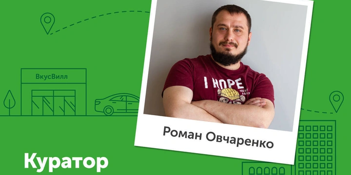 Работа во&nbsp;ВкусВилле: новая профессия меньше чем за&nbsp;месяц