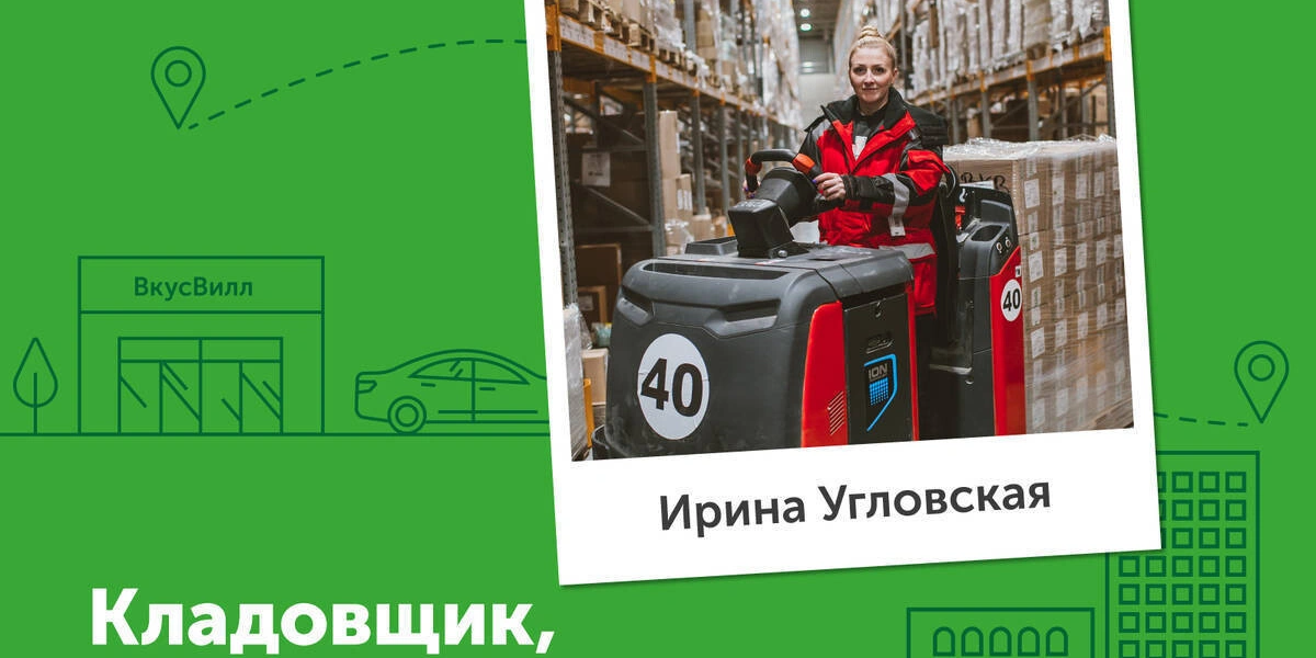 Работа во&nbsp;ВкусВилле: новая профессия меньше чем за&nbsp;месяц