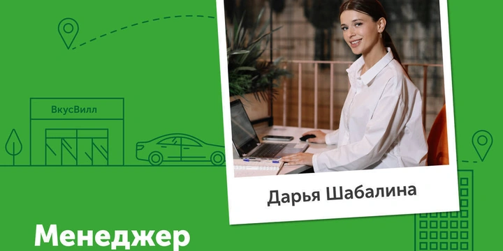 Работа во&nbsp;ВкусВилле: новая профессия меньше чем за&nbsp;месяц