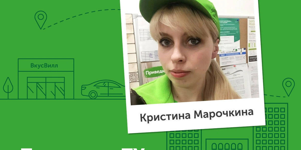 Работа во&nbsp;ВкусВилле: новая профессия меньше чем за&nbsp;месяц