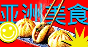 Сами с&nbsp;умами: разбираемся со знатоками в&nbsp;кухнях Восточной и&nbsp;Юго-Восточной Азии