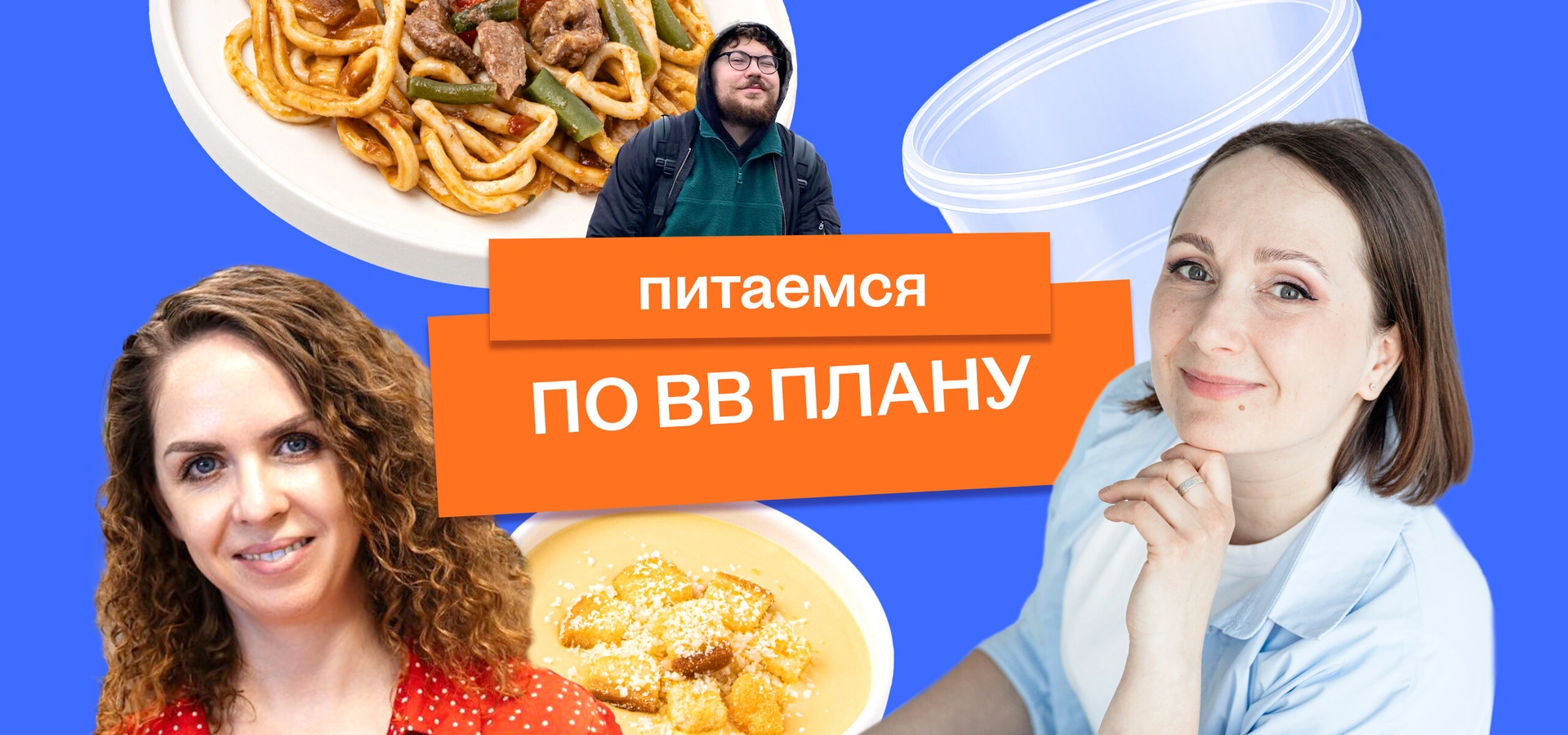 Всё идёт по&nbsp;Плану: как мы тестировали новый сервис ВкусВилла