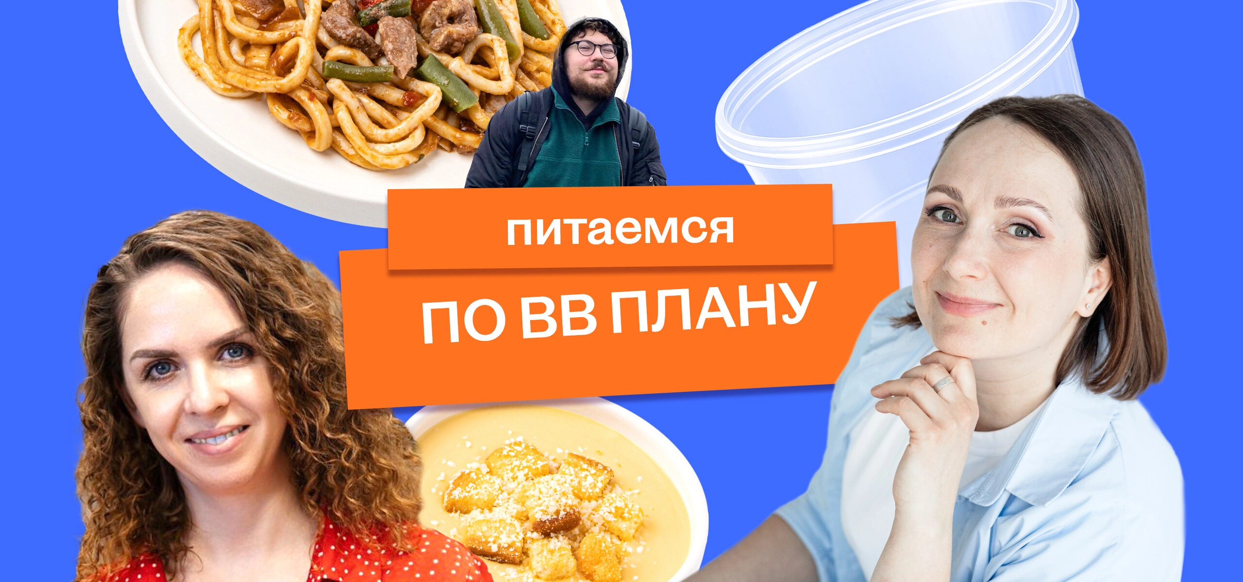 Всё идёт по&nbsp;Плану: как мы тестировали новый сервис ВкусВилла