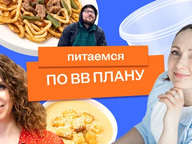 Всё идёт по&nbsp;Плану: как мы тестировали новый сервис ВкусВилла