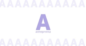 Азбука ВкусВилла: пищевая аллергия