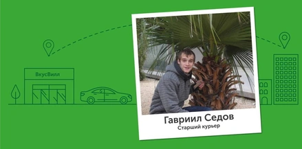 Эволюция доставки, или Три аргумента в&nbsp;пользу работы курьером