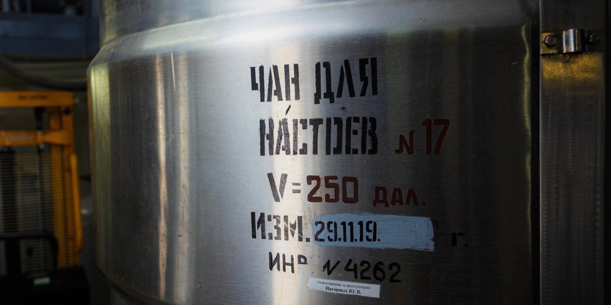 При производстве некоторых продуктов экстракт может подвергаться выпариванию под&nbsp;вакуумом, что позволяет сконцентрировать его, сохранив при&nbsp;этом полезные вещества и&nbsp;витамины, содержащиеся в&nbsp;сырье