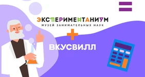 Когда учиться интересно: разыгрываем билеты в&nbsp;«Экспериментаниум»