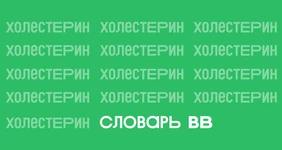 В каких продуктах содержится холестерин и&nbsp;нужно ли его избегать