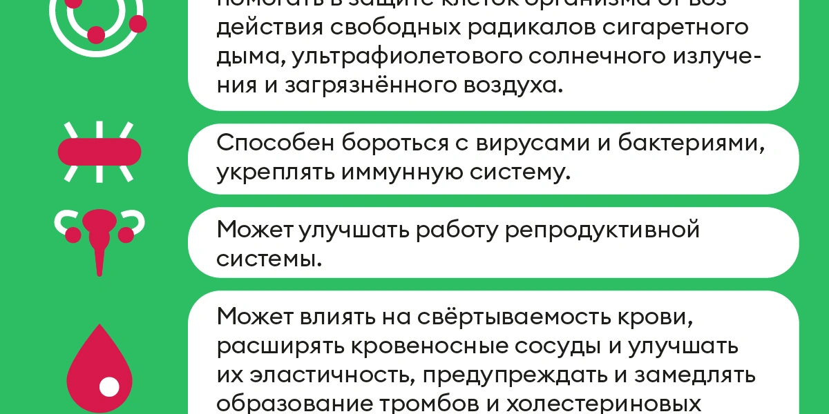 Польза и&nbsp;вред витамина Е