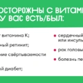 Польза и&nbsp;вред витамина Е