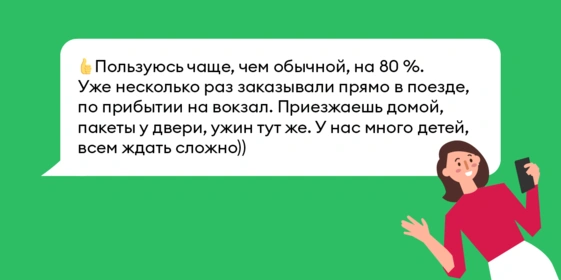 «Работники скорой пользуются часто!»: что вы думаете про&nbsp;экспресс-доставку